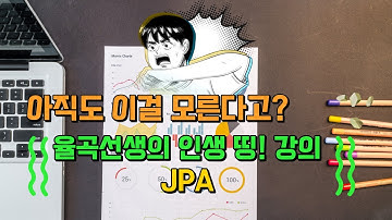 율곡선생 78기 JPA 11강 MapStruct 라이브러리를 이용해 DTO 와 JPA Entity 상호간에 자동 변환하기 Converting 게시판 프로젝트에 적용 실습