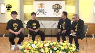 2024年  福岡ソフトバンクホークス リーグ優勝祝勝会配信