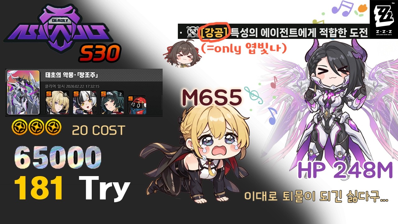 퇴물이 되기 싫은 이블린의 라스트댄스(181 창조주 트라이 킬)