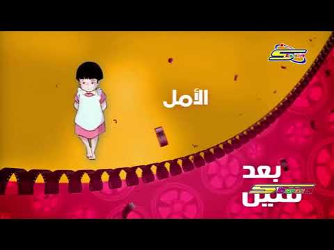 الأمل بعد قليل على أفلام 