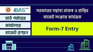 Download Lagu Form-7 Entry | BC-1 | Budget Preparation | iBAS++ MP3