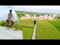 Exploring punjab on bicycle kashmiri boy  sadaqits vlogs