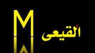 الشيخ عبد القادر بخيت سورة النساء