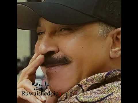 Abdullah Al-Ruwaished التقينا