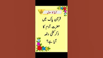 Daily quiz 3 #dailyquiz #generalknowledge #shorts