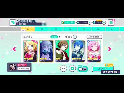 プロセカ歴3週間目の一般人が六兆年のエキスパをプレイした結果…