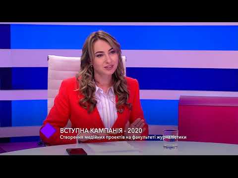 Вступительная кампания-2020. В