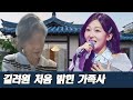 미스트롯4 길려원 처음 밝힌 가족사 눈물의 어린 시절 부모 직업 전격 정체 공개