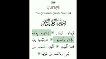 Surah Quraish- Mishari Al-afasiسورة ال قريش مشاري العفاسي