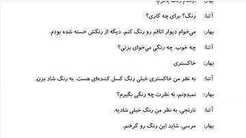 Learn to Speak Persian FAST: For Advanced Students- Lesson 8-شخصیت- Part 4