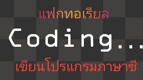 โปรแกรมภาษาซี:แฟกทอเรียล