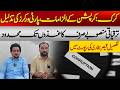 Karak Development Scandal Corruption Allegations Party Workers Humiliated Qaiser Bukhari Report 
