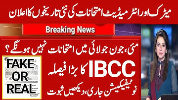 Big News board exams 2021 New Date sheet 2021 exams 9th exam 10th class exams 11th class 12th exams