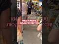 КИЕВ СЕЙЧАС! ПРАВДИВАЯ ОБСТАНОВКА! #киев #обзор #скидки #україна #еда #вукраине #київ #украина #news