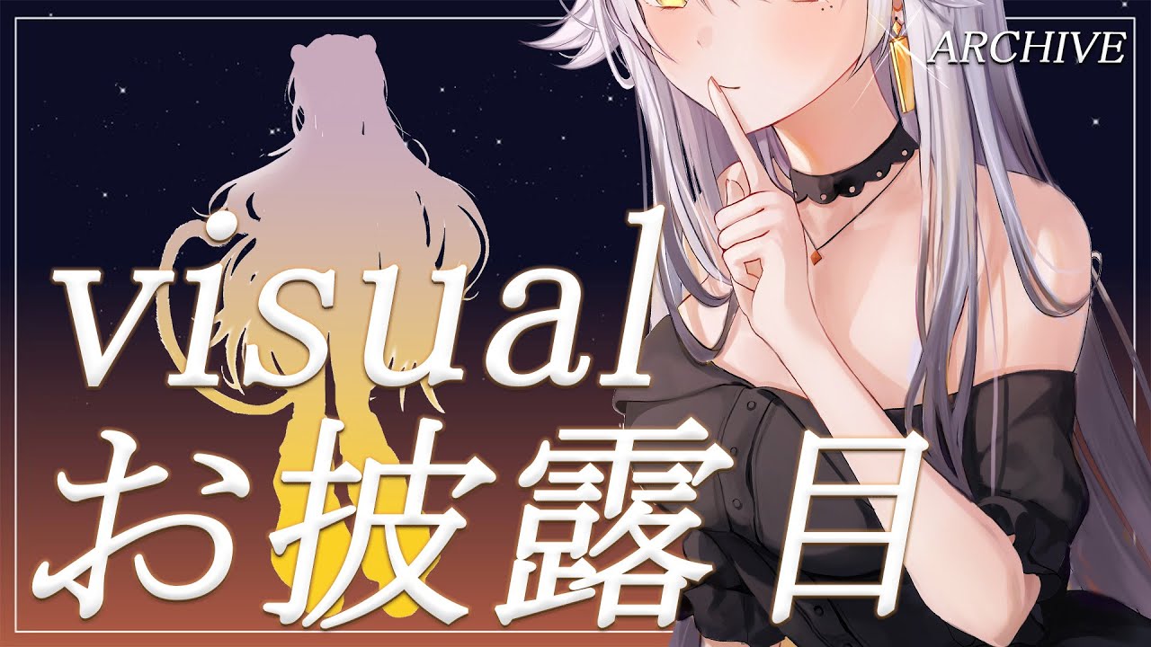 お披露目】Unαcee新ビジュアル公開【ARCHIVE】 - YouTube