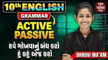 Std 10 English Grammar Active / Passive Voice | Dhoran 10 english Grammar Imp | Dhruvi Ma