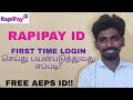 How to login rapipay app id in first time in tamilrapipay id login method in tamilrapipay in tamil