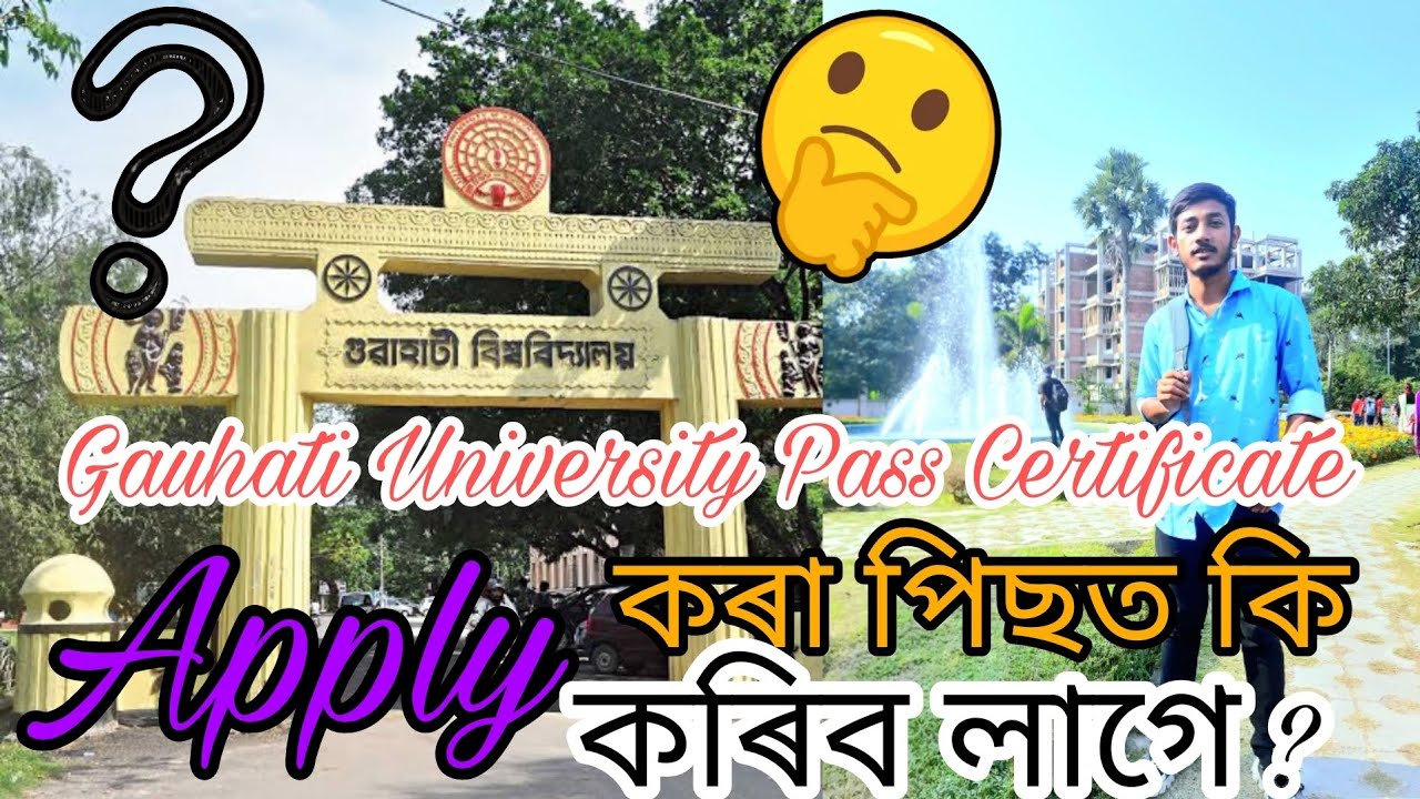 Guwahati University গৈ এনেকুৱা হব বুলি ভৱা নাছিলো ?  Pass Certificate Apply কৰা পিছত কি কৰিব লাগে ?