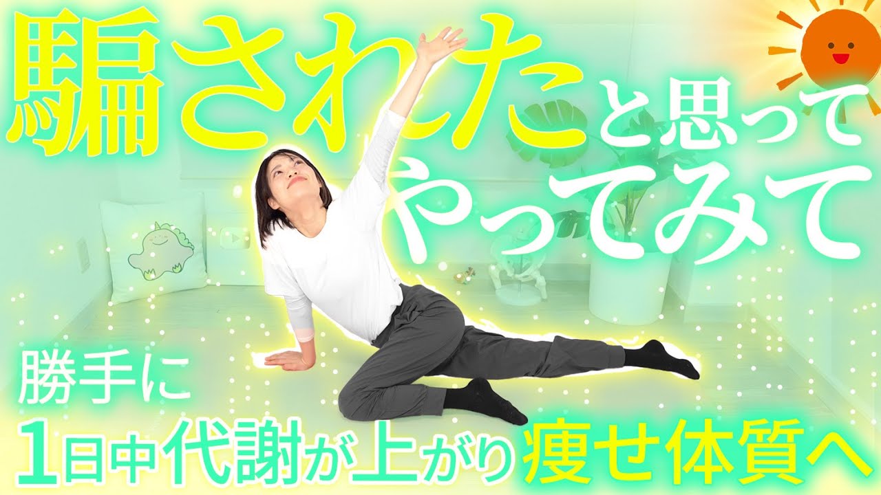 【朝10分リンパ】これで1日脂肪燃焼しまくり🔥