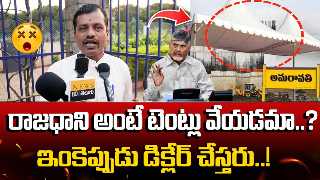 “Common Man Shocking Comments on AP Capital | Amaravati vs Visakhapatnam | Public Reaction”