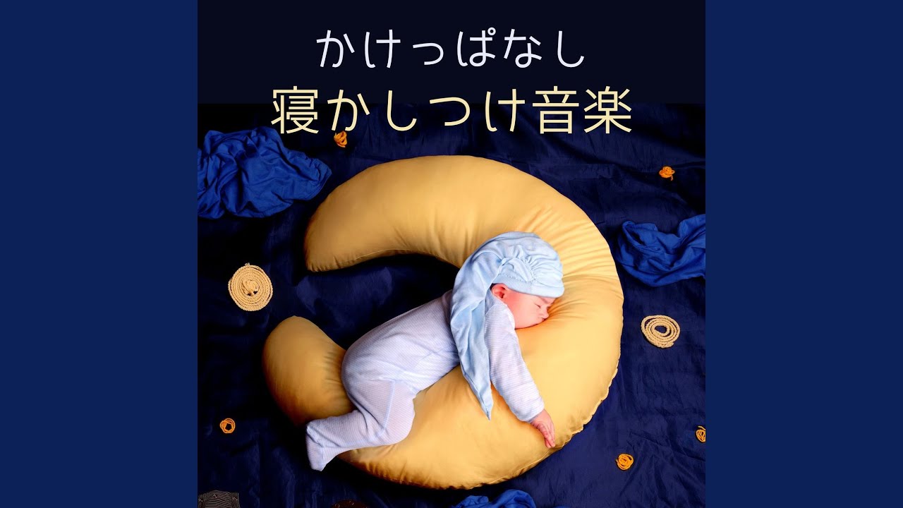 Watch だんだん眠たくなる on YouTube