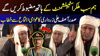 "Hum Sab Mil Kar Establishment Ke Hath Mazboot Karenge" Asif Zardari's Speech at Public Gathering