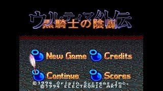 ウルティマ外伝 黒騎士の陰謀 # 1 - YouTube