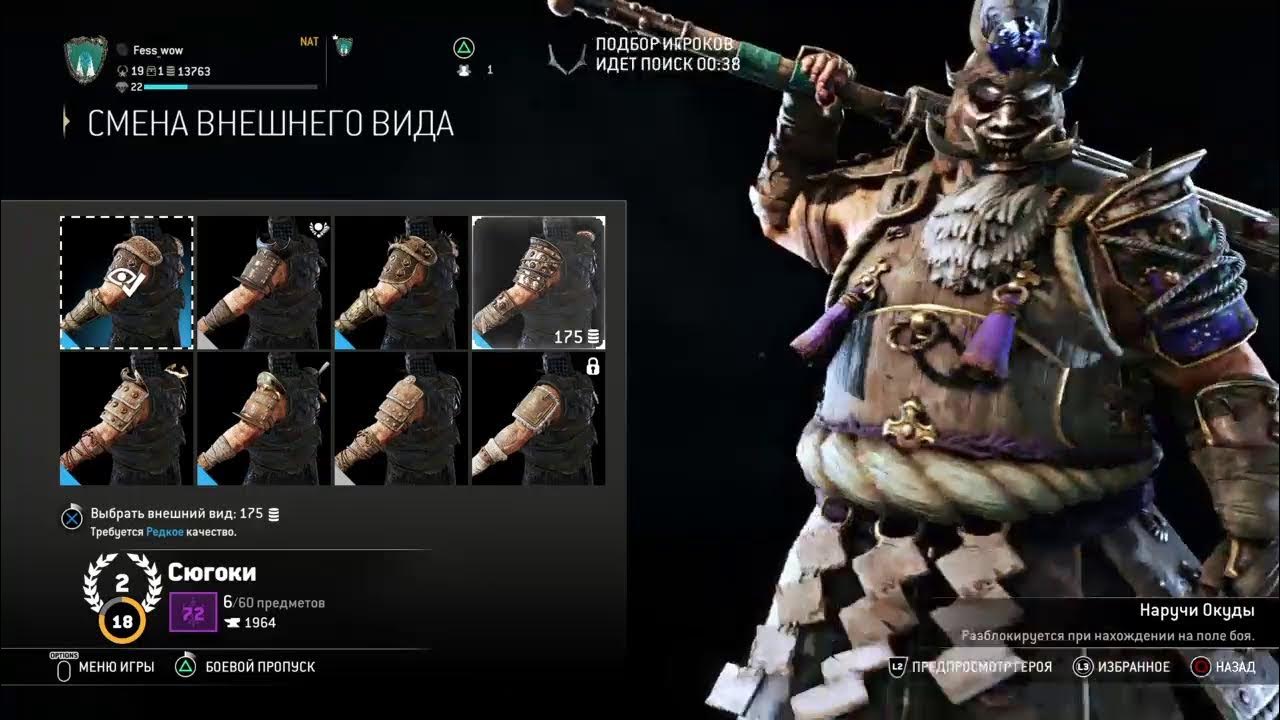Фор хонор - YouTube