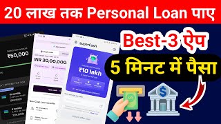 Best Personal Loan App 2026 Personal Loan Kaise Le Without Income Proof