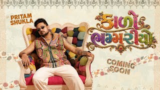 Kado Bhammariyado | Pritam Shukla | new gujrati garba 2026 