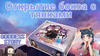 :       GODDESS STORY NS-13!!!   !!!
