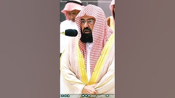 إن الله وملائكته يصلون على النبي ~ تلاوة بصوت فضيلة الشيخ عبدالرحمن السديس❤
