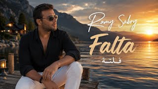                      رامي صبري   فلتة                    - اسمعها