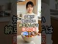 ９割が知らない納豆キムチは熱々ご飯NGです #料理 #雑学