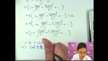 Herman Yeung - DSE Maths (M1) PP 2013/Q1-3 (Binomial Theorem)