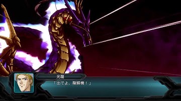 Super Robot Taisen OG 2nd ~OuRyuOh All Attacks V2~