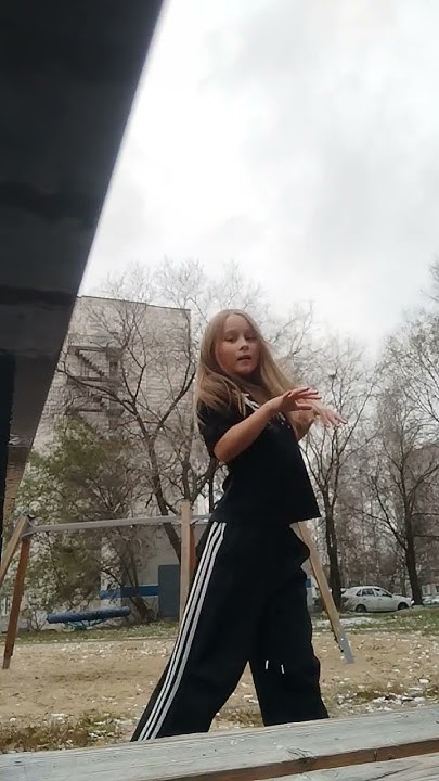 танцую 😘 - YouTube