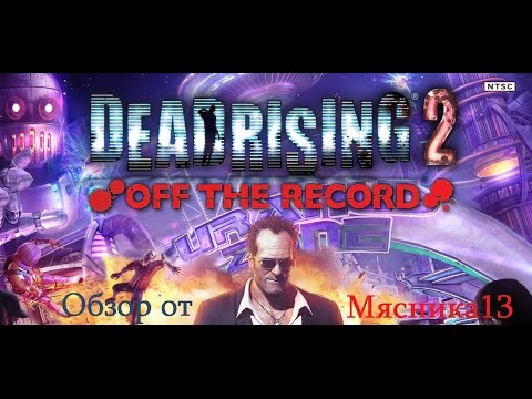 Video: Dead Rising 2: Off The Record Aangekondigd