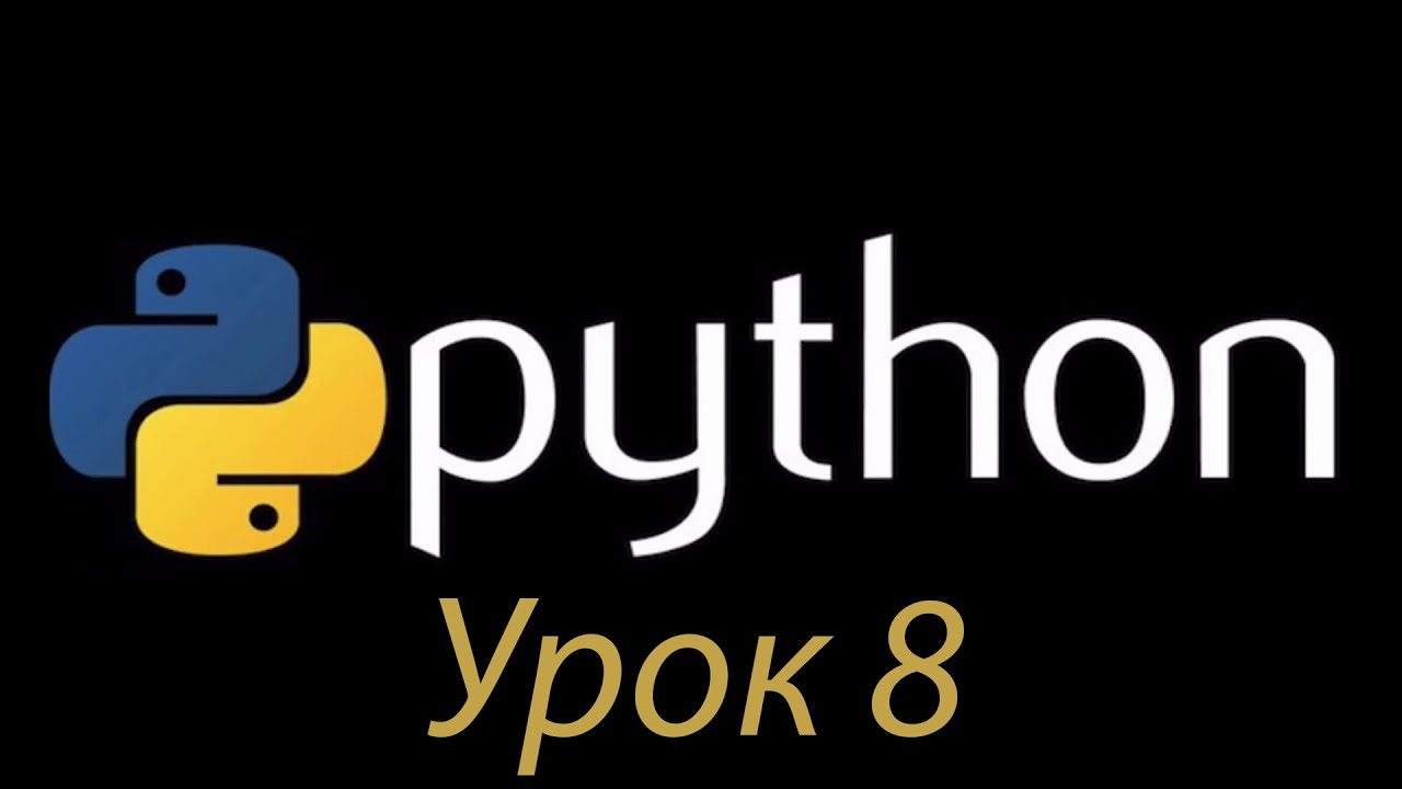 Что такое локальные переменные в python. Что такое локальные переменные в python