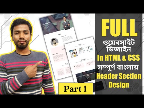 Full Website Design In HTML And CSS Bangla Tutorial | Part 01 | Creative Header Section Design