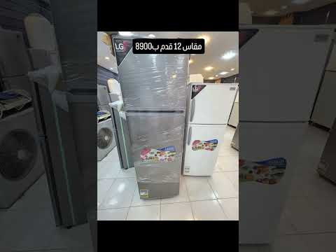 عروض ثلاجات فرز تاني ومتاح جميع انواع الاجهزه الكهربائيه فرز تاني ومستعمل للشحن تواصل 01017126425