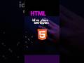 HTML INTERVIEW QUESTIONS Part-4 #IdVsClass #html #css #javascript #frontend #development #reactjs