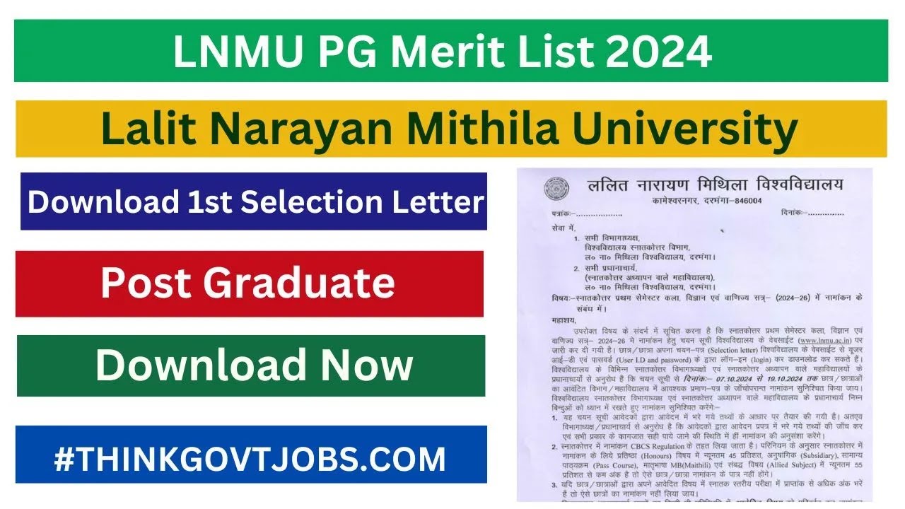 Lnmu Pg 1st Merit List 2024 Kaise Download Kare | Lnmu Pg Admission ...
