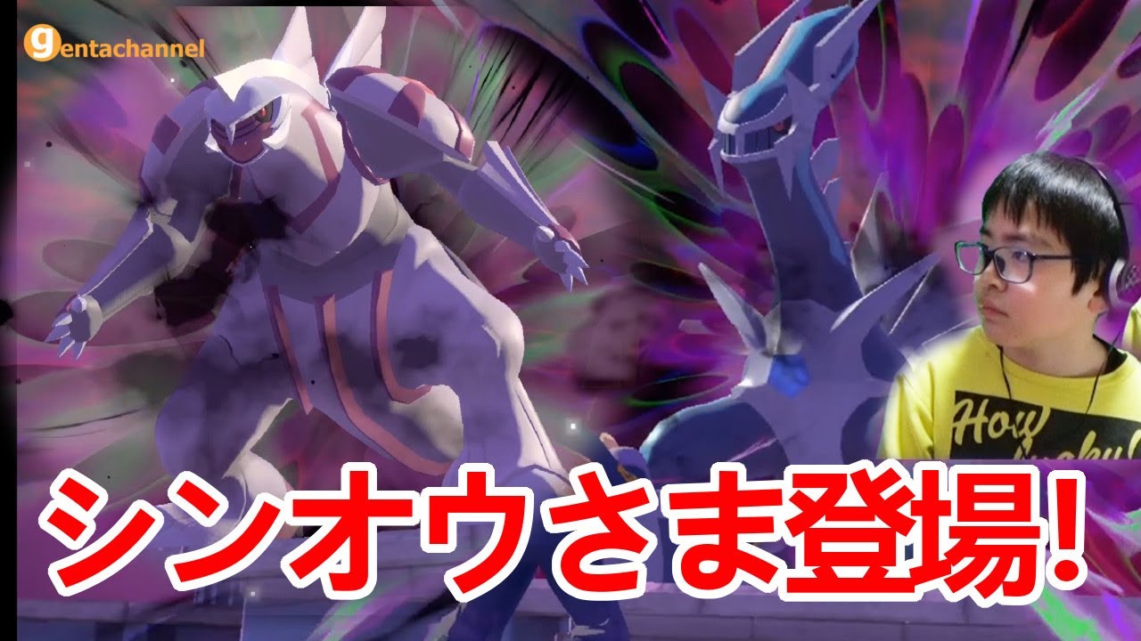 Pokémon LEGENDS アルセウス パート12【シンオウさま登場！】