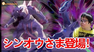 Pokémon LEGENDS アルセウス パート12【シンオウさま登場!】
