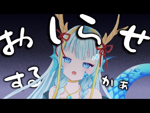 【雑談配信】まさかの２回目のお知らせの話…【竜田万秋/Vtuber】