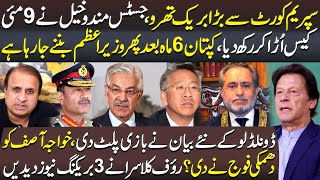 SC Drops Bombshell ||Donald Lu Makes Shocking Disclosure About Imran Khan || Who Threatened Kh Asif?