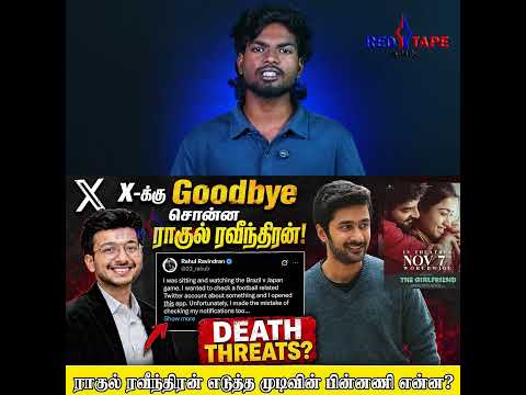 Ketan Agarwal Case சர்ச்சை! ராகுல் ரவீந்திரனுக்கு எதிராக கிளம்பிய நெட்டிசன்கள்!