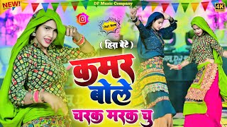 Hira Bete ! Charak Marak Rasiya ! कमर बोले चरक मरक चु रसिया ! Satveer Gurjar Ke Rasiya ! #हीरा_बेटे