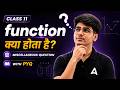 Function क्या होता है? | Class 11 Relations & Functions | Miscellaneous Questions + PYQ |